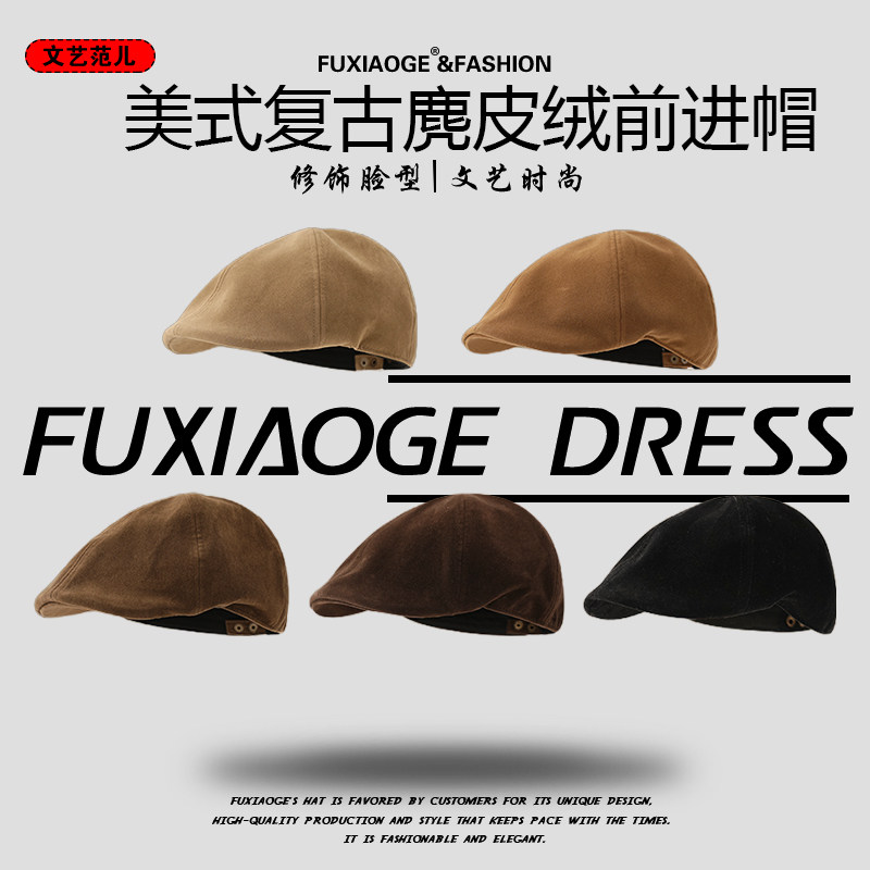 街头文艺前进帽男时尚英伦风报童帽秋冬加绒日系复古画家帽子女潮,服饰配件/皮带/帽子/围巾,帽子,淘宝优惠券,粉丝福利购,淘宝优惠卷