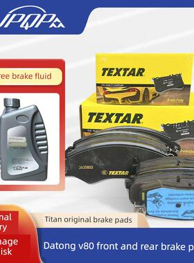 前、后刹车片适用于上现代大通V80原装刹车片Ev80前后手刹车片摩