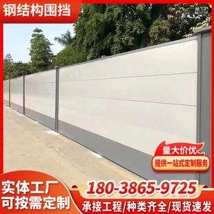装配式钢结构围挡施工挡板市政道路建筑工程工地防护A1款隔离围挡