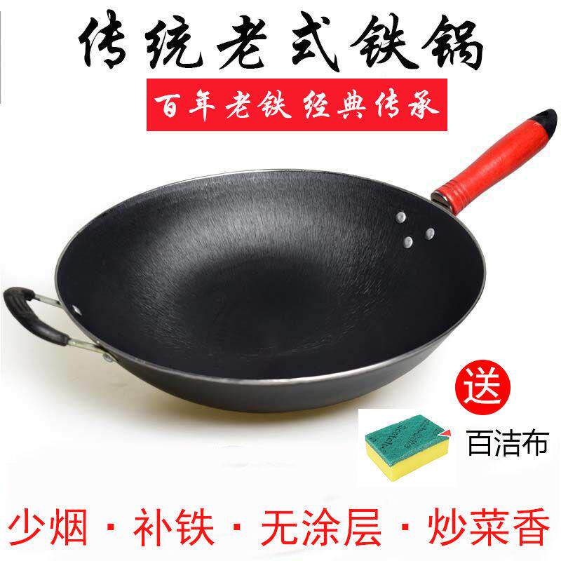 搪瓷铁炒锅铁锅圆底老式家用生铁锅无涂层尖底铸铁炒锅瓦斯灶用