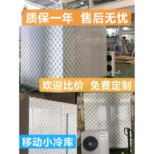 移动冷库全套设备定制安装中小型移动冷冻库制冷机组保鲜冷藏库