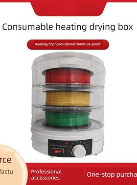 新始3d打印机耗材干燥箱防潮烘干机 110V电压 台湾市场PLA