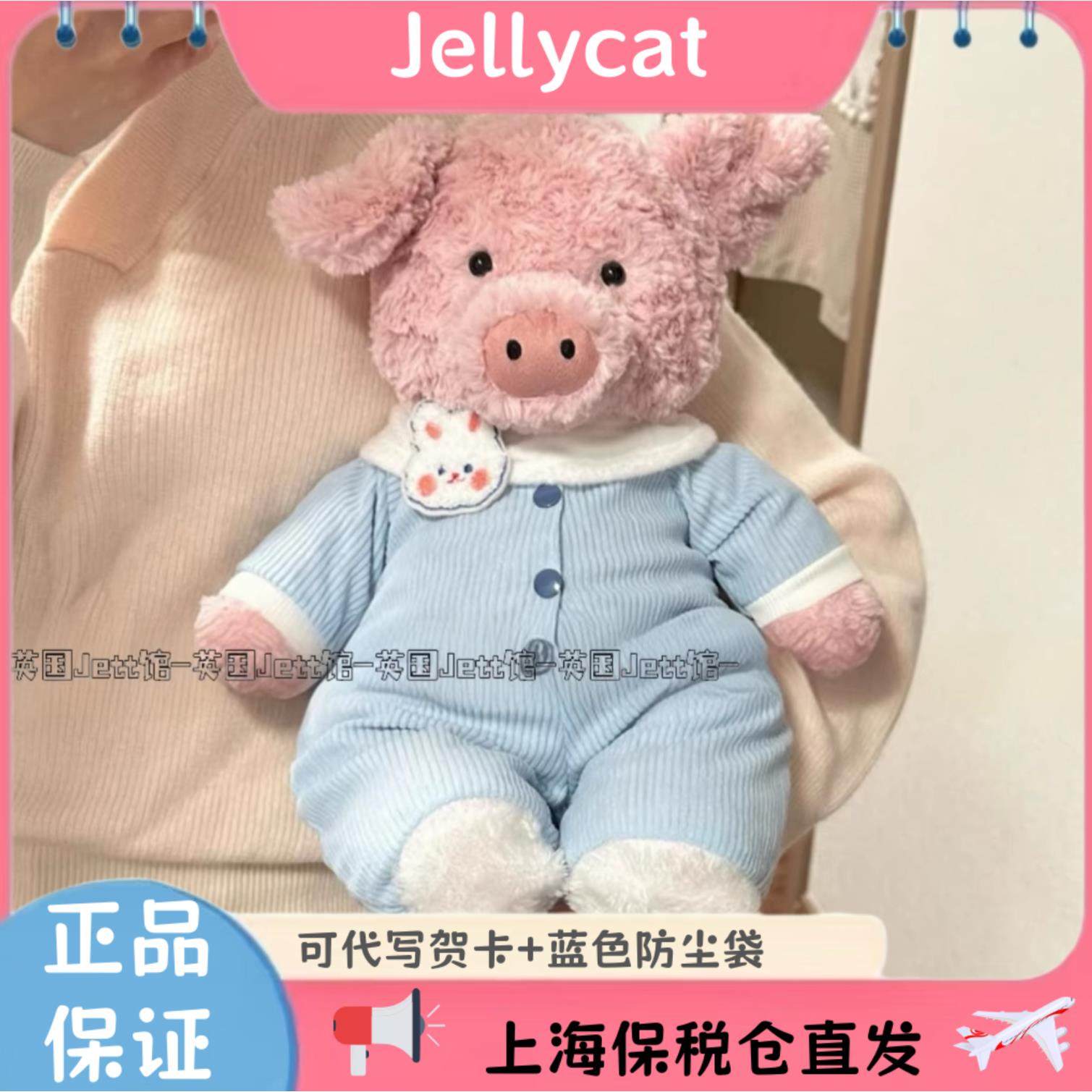英国Jett巴纳布斯猪毛绒公仔玩偶粉色小猪娃衣套装娃娃生日礼