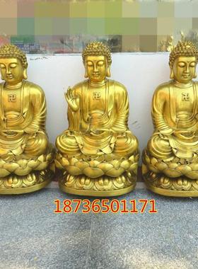 大号纯铜三宝佛三世佛铜像释迦牟尼佛阿弥陀佛药师佛像家居摆件