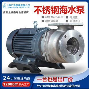 4寸6寸316材质耐腐蚀耐酸碱304不锈钢管道泵海水泵抽海水培殖泵