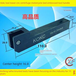 走心机刀塔机KOKC数控车床压滚花刀柄刀架12方16方20方25定中心高