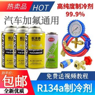 送加注工具 汽车空调雪种制冷剂r134a无氟利昂冷媒加氟表2瓶3瓶装