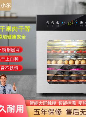 烘干机食品宠物零食水果蔬菜肉类风干机食物家用商用果干机大小型