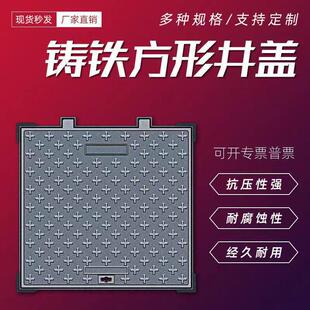 球墨铸铁井盖方形电力井盖铸铁通信窨井盖雨水污水井盖弱电沙井盖