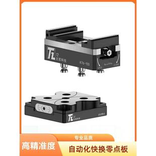 零点快换夹具气动定位卡盘圆盘尾座L板软爪横立两用精密台虎钳夹X