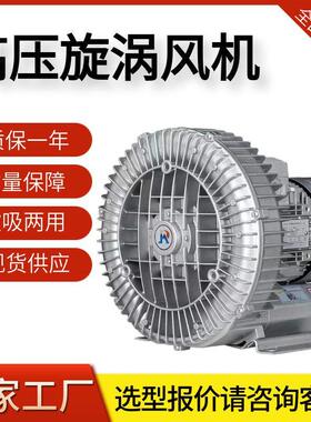 5.5KW鱼塘增氧高压风机 RB-72S-4防爆高压鼓风机 5.5kw漩涡气泵
