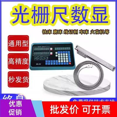 JCXE通用型铣床光栅尺数显表万濠KA300新天车镗磨床线切割电子尺