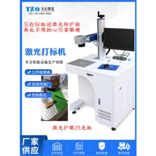 20W台式光纤激光打标机铝板打标机铭牌打标机激光雕刻机黑板