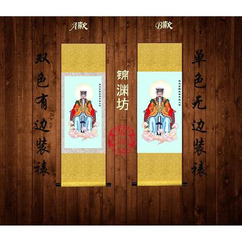 玉皇大帝画像丝绸画 玉帝道观神卷轴挂画像 人物装饰画国画已装裱