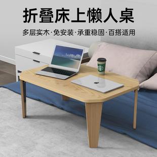 床上小桌子书桌可折叠懒人学习桌学生宿舍笔记本电脑桌家用飘窗桌