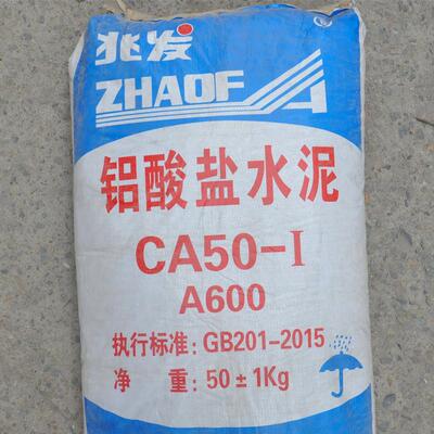 50千克 耐火水泥+耐火沙+耐火土 灶台炉膛补料 浇注料高温水泥
