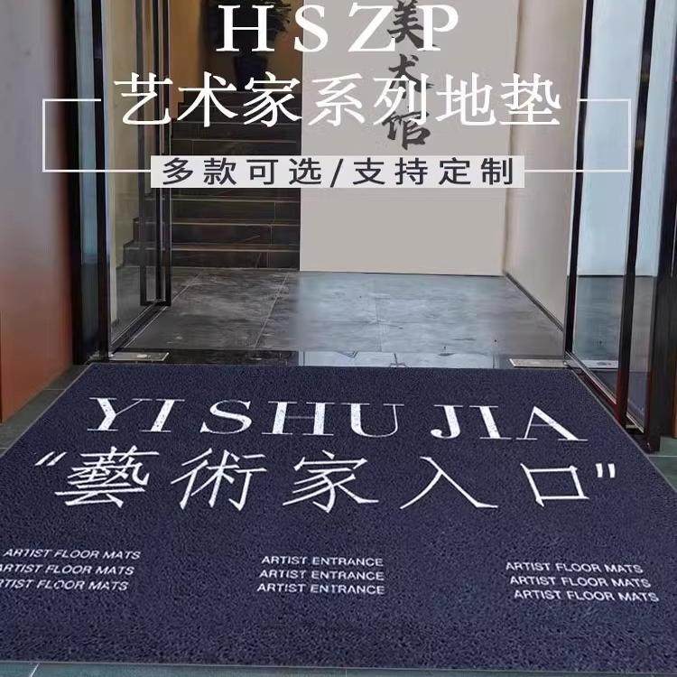 音乐艺术家欢迎光临入户进门地毯防滑耐脏地垫商铺丝圈脚垫可定制