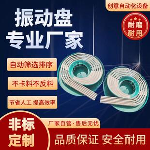 振动盘送料机自动上料分选卡扣筛选螺母点数螺丝塑胶类控制器底座