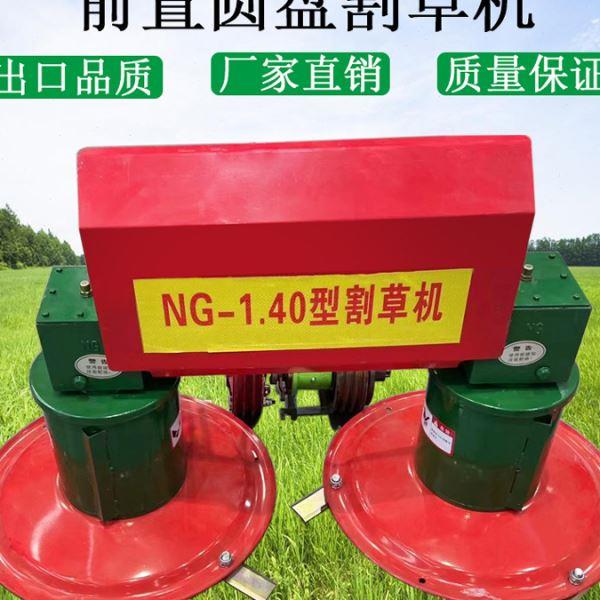 后置圆盘割草机拖拉机三点悬挂果林果园草场割草机苜蓿杂草收割机