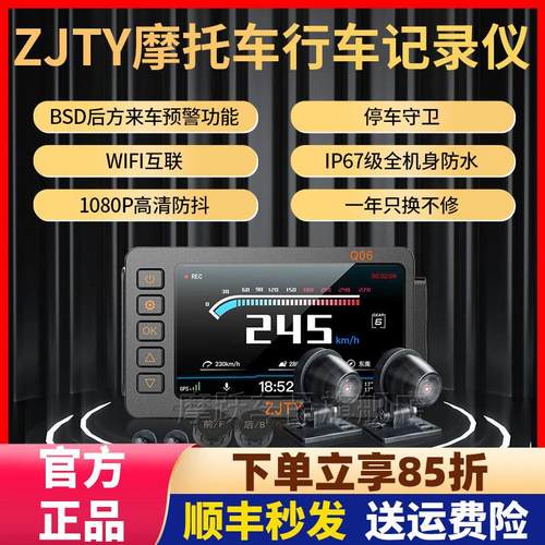 ZJTY机车行车记录仪胎压一体1080P高清双摄防水BSD后方来车预警
