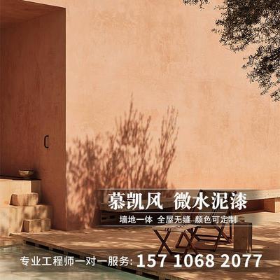 慕凯风微水泥漆家装工装艺术涂料肌理漆墙面漆底漆墙地面一体涂料