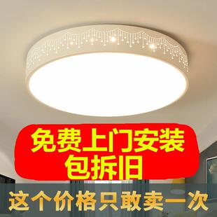 全光谱护眼LED吸顶灯圆形卧室灯现代简约客厅圆灯房间灯具 包安装