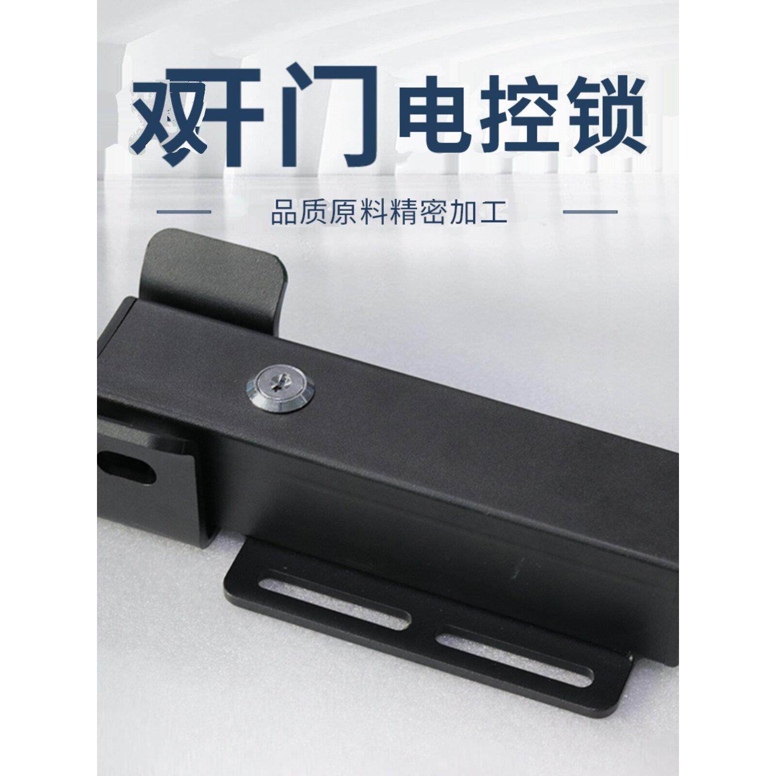 对开门电锁 电控锁 大门磁吸锁 自动开关门配套电锁 智能电动电锁