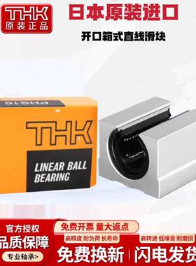 进口THK开口箱式滑块直线轴承座SBR12 16 20 25 30 35 4050UU加长