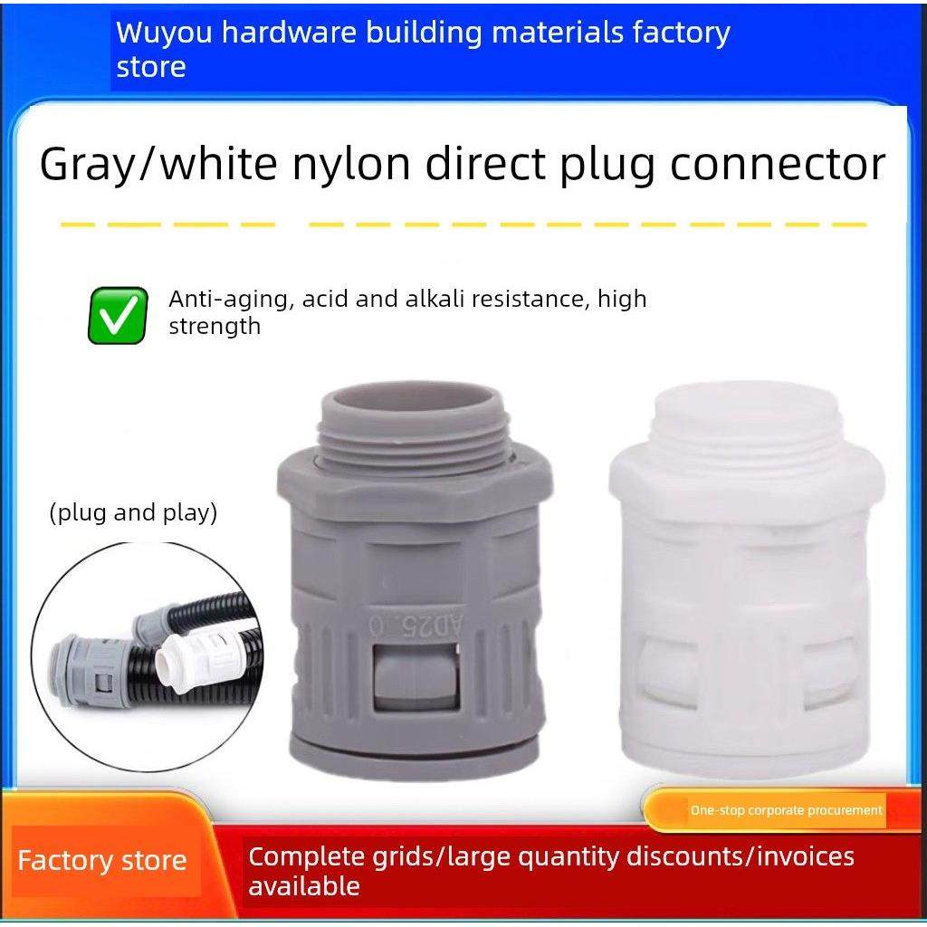 尼龙灰白色波纹管直插接头PP/PE/PA软管固定快速锁头外螺纹连接,五金/工具,管接头,淘宝优惠券,粉丝福利购,淘宝优惠卷