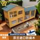 幼儿园户外专用兔笼防雨防喷尿实木室外双层家用兔窝鸡鸭舍别墅