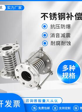 不锈钢法兰式拉杆补偿器真空波纹管DN50 65 80 100蓬胀节伸缩节
