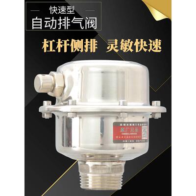 不锈钢排气阀自动太阳能排气阀dn252015暖气管道空调空气能排气阀