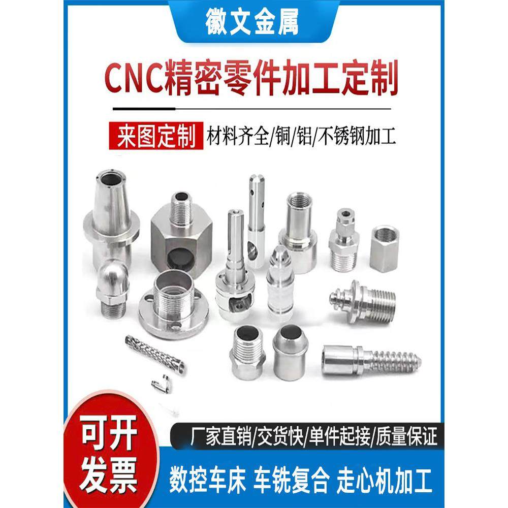 数控车床车铣覆合走心机加工不锈钢铜铝塑料pom五金精密零件定做,金属材料及制品,金属加工件/五金加工件,淘宝优惠券,粉丝福利购,淘宝优惠卷