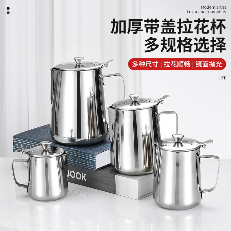 不锈钢拉花杯尖嘴带盖花式拉茶壶加厚咖啡拉花缸2000ml奶泡杯器具