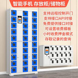 人脸识别智慧型手机存放柜员工学生手机充电柜手机寄存柜智能收纳