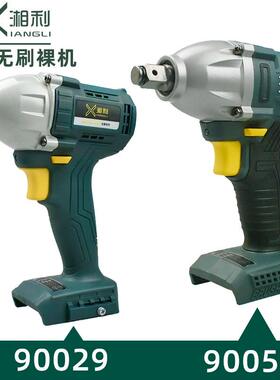 超泉湘利匠新电动起子裸肌90029/90055无刷主机架子木工气动扳手