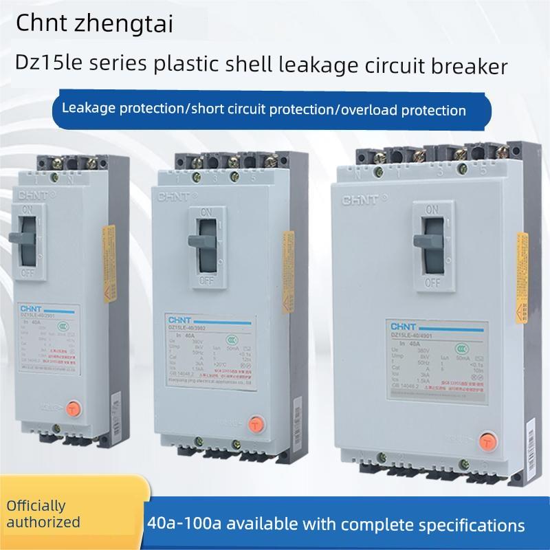 漏电保护器断路器保护断路器Dz15Le-100/290 40 63A 100A 4P