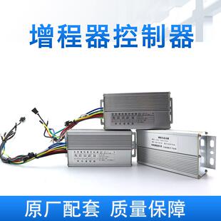 电动车增程器控制器配件手动变频全自动双步进60V72V三轮车四轮车