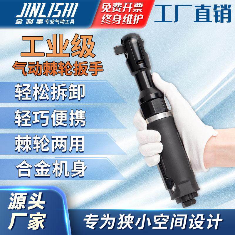 气动棘轮扳手90度直角强劲大扭力小气动扳手1/2寸大飞汽修工具