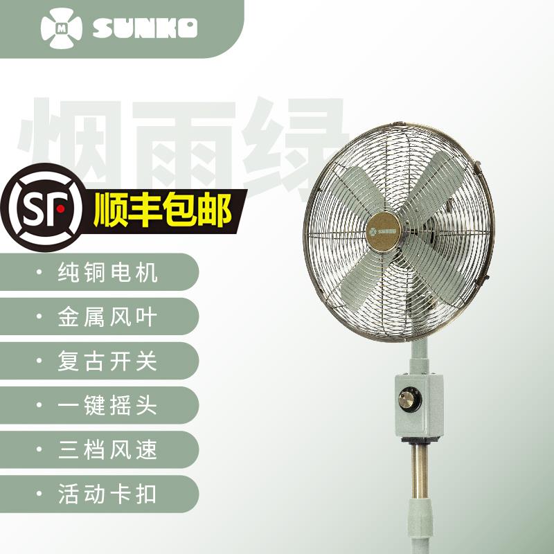 优风源12寸金属家用复古纯铜电机立式升降摇头调挡大马力落地风扇