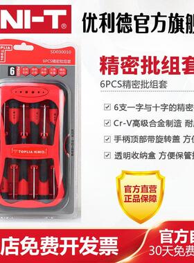 优利德拓利亚系列6PCS精密批组套SD030010精密螺丝批家用维修工具