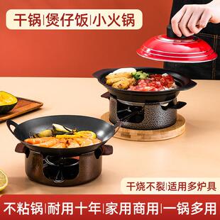 酒精炉小火锅一人一锅家用干锅锅具铝合金暖汤煲小锅仔锅饭店专用