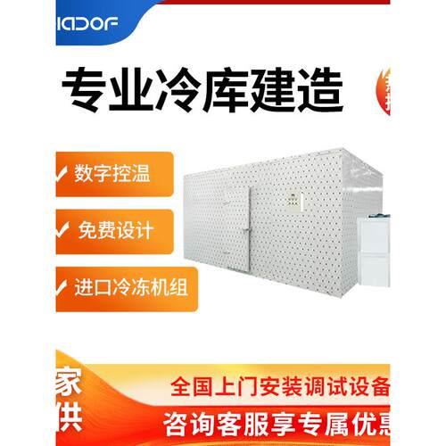 大型商用冷库全套设备定制保鲜冷藏库小型移动冷冻库速冻制冷机组