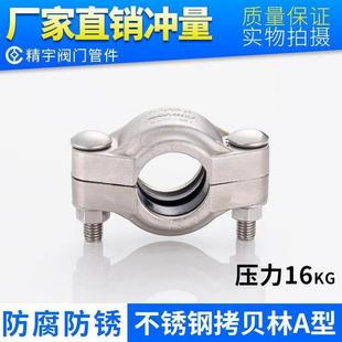 拷贝林卡箍304不锈钢哈夫节抱箍316沟槽式管箍消防水处理管夹PN16