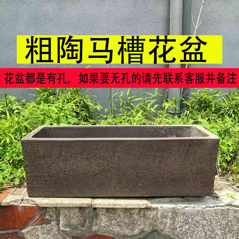 紫砂粗陶花盆1米长特大长方形马槽盆景盆陶瓷花盆水缸花箱种植盆