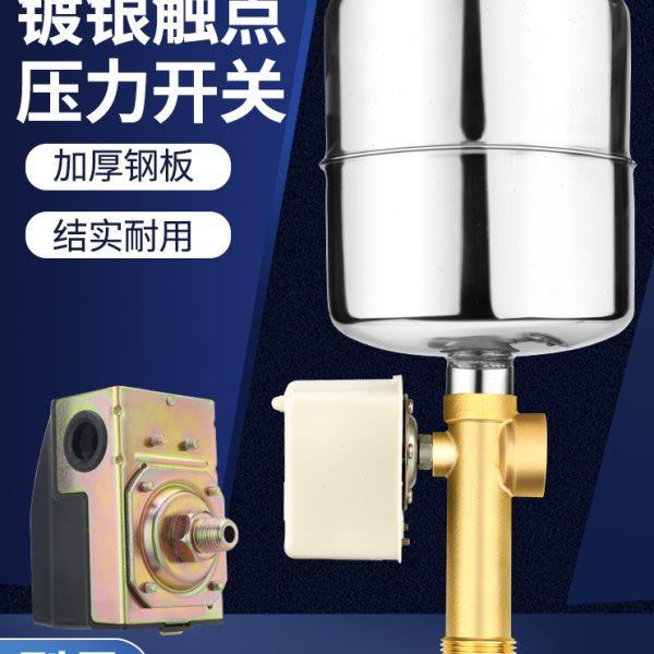 家用自吸泵增压泵自动控制器不锈钢罐压力开关水泵机械开关配件