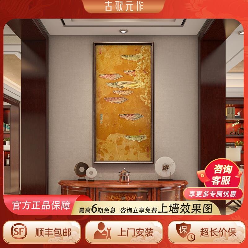 九鱼图客厅挂画新中式铜画装饰画走廊过道壁画艺术国画玄关画礼物图片