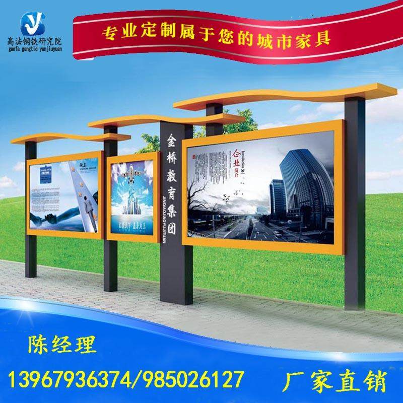 户外不锈钢宣传栏 党建宣传栏 校园宣传栏烤漆广告牌标牌橱窗现货
