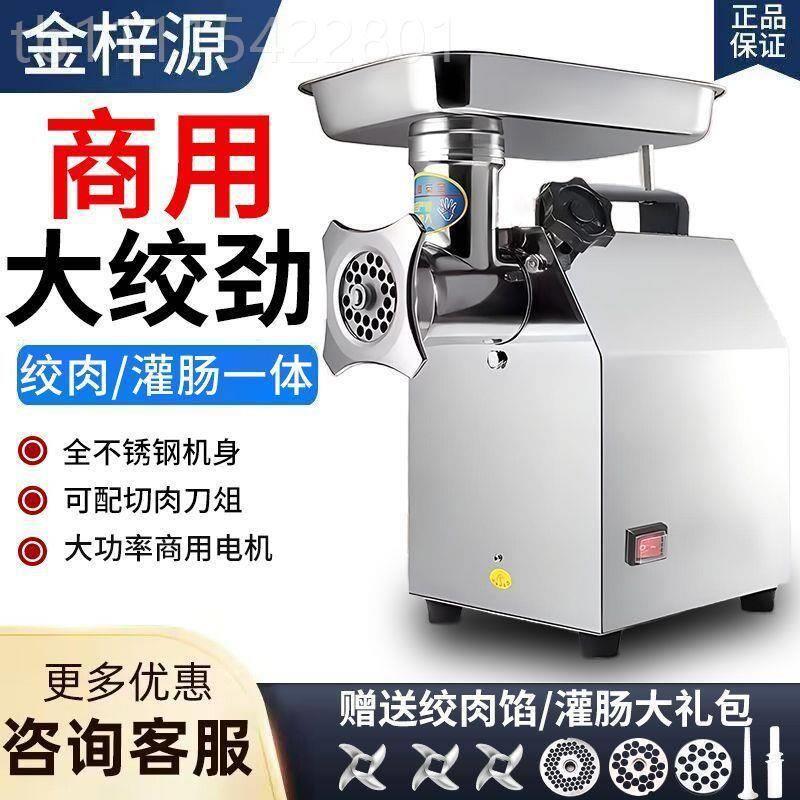 绞肉商机用电动不锈功钢大功KWC率全搅自动多能灌肠肉铺用碎肉机