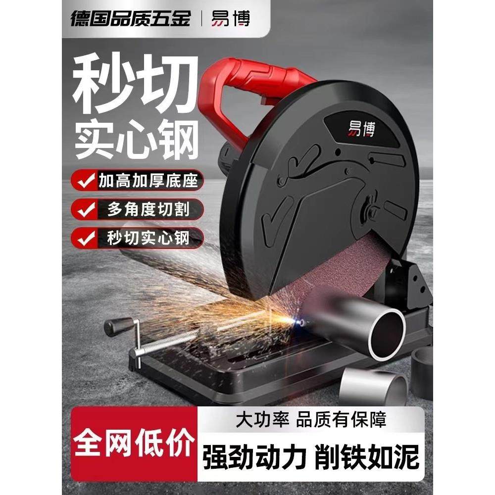 切割机家用大功率·多功能台式小型金属220V专用钢型材木材圆盘锯